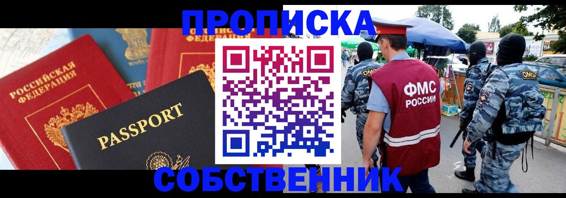 найти адрес прописки в Курганинске