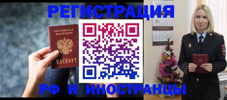 регистрация в Курганинске