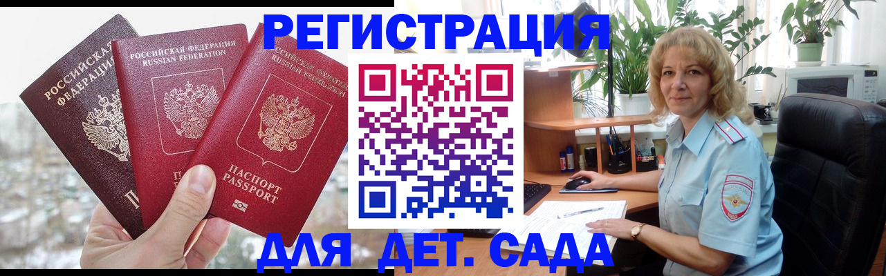 прописка 2025 в Курганинске